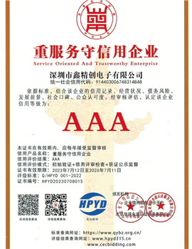 重服務(wù)守信用企業(yè)