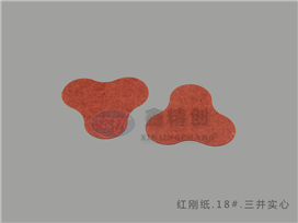 紅剛紙.18#.三并實心